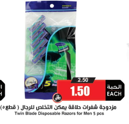 حلاقة الشعر وإزالته in أسواق النخبة, المملكة العربية السعودية Offers - المملكة العربية السعودية شفرة حلاقة available at أسواق النخبة in مملكة العربية السعودية, السعودية, سعودية - عنيزة