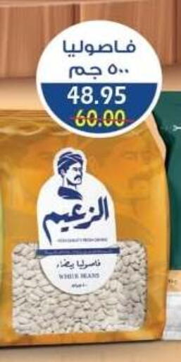 available at بشاير هايبرماركت in Egypt - القاهرة