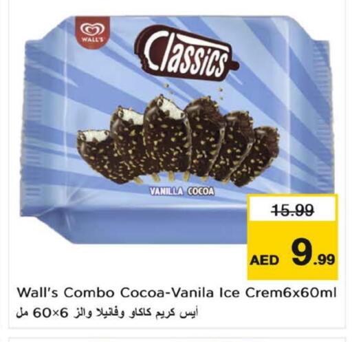Vanilla available at نستو هايبرماركت in الإمارات العربية المتحدة , الامارات - الشارقة / عجمان