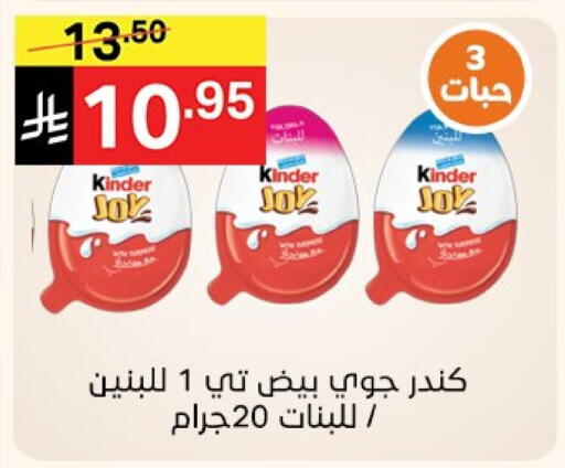 KINDER available at Noori Supermarket in KSA, Saudi Arabia, Saudi - Jeddah