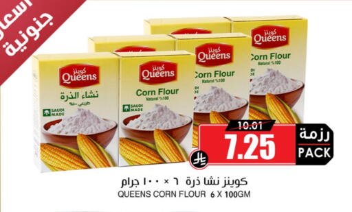 Flour & Baking Supplies in Prime Supermarket, Saudi Arabia Offers - Saudi Arabia Corn Flour available at Prime Supermarket in KSA, Saudi Arabia, Saudi - Mahayil