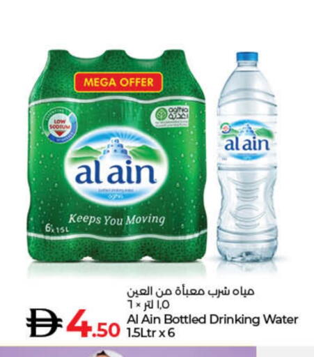 available at Lulu Hypermarket in UAE - Sharjah / Ajman