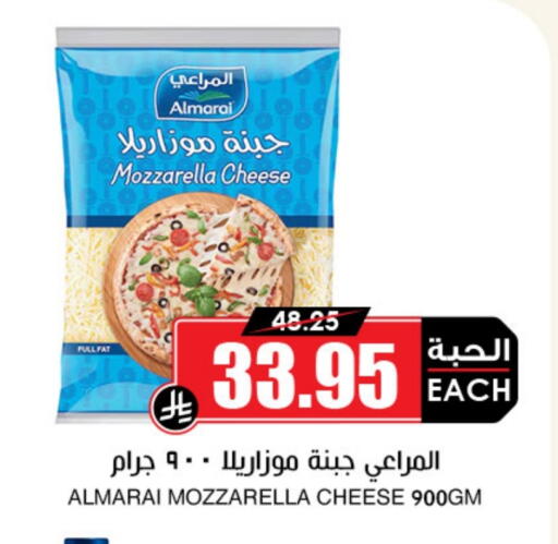 ALMARAI Mozzarella available at Prime Supermarket in KSA, Saudi Arabia, Saudi - Buraidah