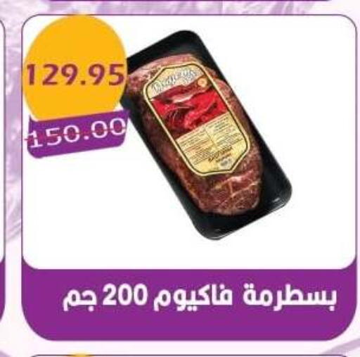 available at بشاير هايبرماركت in Egypt - القاهرة