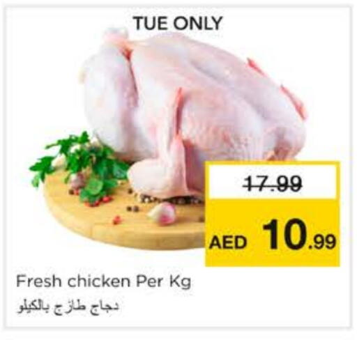 Fresh Whole Chicken available at Nesto Hypermarket in UAE - Sharjah / Ajman
