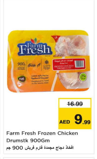 NAT Chicken Drumsticks available at Nesto Hypermarket in UAE - Sharjah / Ajman