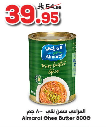 ALMARAI Ghee available at Dukan in KSA, Saudi Arabia, Saudi - Jeddah