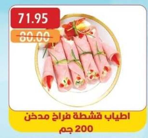 available at بشاير هايبرماركت in Egypt - القاهرة