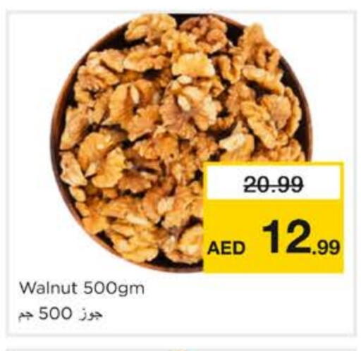 available at نستو هايبرماركت in الإمارات العربية المتحدة , الامارات - الشارقة / عجمان