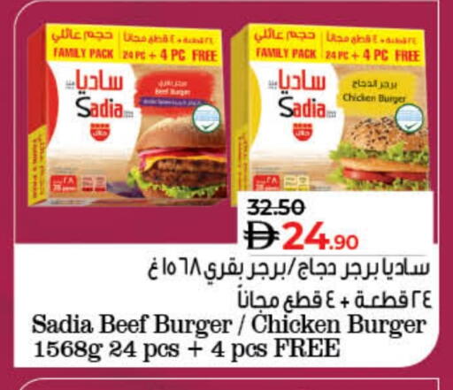 SADIA Chicken Burger available at Lulu Hypermarket in UAE - Fujairah