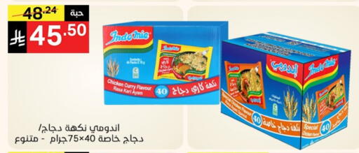 available at نوري سوبر ماركت‎ in مملكة العربية السعودية, السعودية, سعودية - جدة