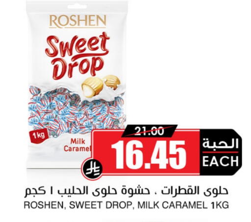 available at Prime Supermarket in KSA, Saudi Arabia, Saudi - Rafha