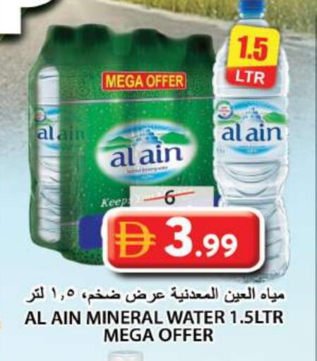 available at Grand Hyper Market in UAE - Sharjah / Ajman