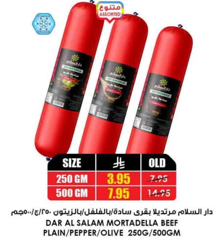 مقبلات و لحوم باردة in أسواق النخبة, المملكة العربية السعودية Offers - المملكة العربية السعودية Pepper available at أسواق النخبة in مملكة العربية السعودية, السعودية, سعودية - الزلفي