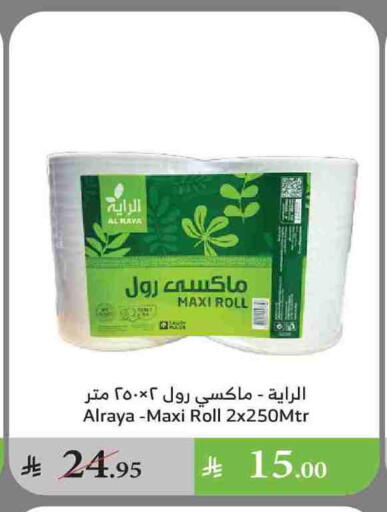 available at Al Raya in KSA, Saudi Arabia, Saudi - Ta'if