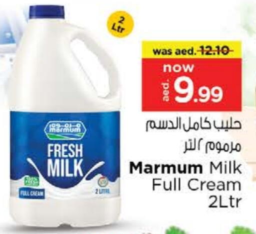 مزروم أرز لزج available at نستو هايبرماركت in الإمارات العربية المتحدة , الامارات - ٱلْعَيْن‎
