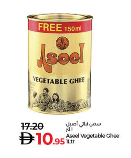 Vegetable Ghee available at Lulu Hypermarket in UAE - Ras al Khaimah