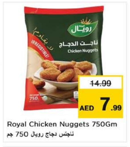 ناجتس الدجاج available at نستو هايبرماركت in الإمارات العربية المتحدة , الامارات - دبي
