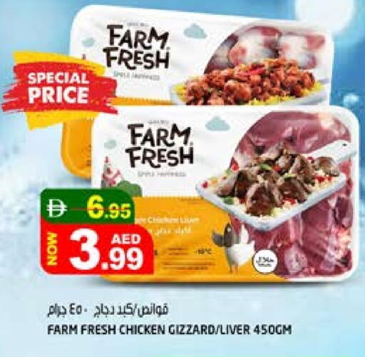 FARM FRESH Chicken Liver available at Hashim Hypermarket in UAE - Sharjah / Ajman