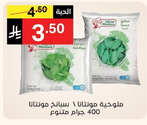 available at نوري سوبر ماركت‎ in مملكة العربية السعودية, السعودية, سعودية - مكة المكرمة