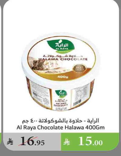 Tahina & Halawa available at Al Raya in KSA, Saudi Arabia, Saudi - Ta'if