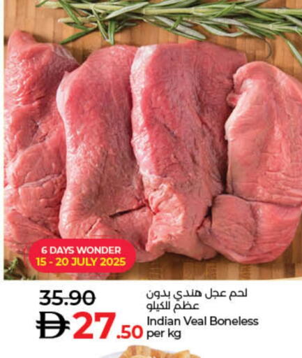 لحم عجل available at لولو هايبرماركت in الإمارات العربية المتحدة , الامارات - ٱلْفُجَيْرَة‎