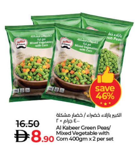 Peas available at لولو هايبرماركت in الإمارات العربية المتحدة , الامارات - ٱلْفُجَيْرَة‎