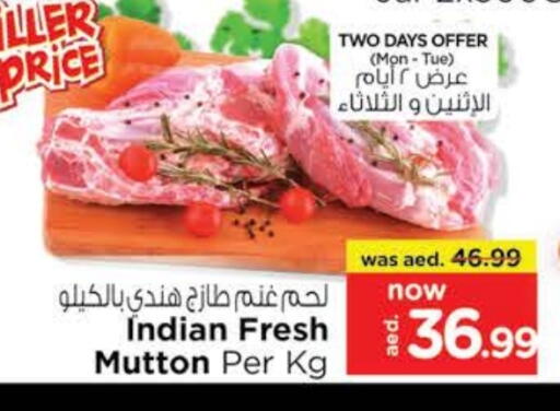 Mutton / Lamb available at Nesto Hypermarket in UAE - Ras al Khaimah