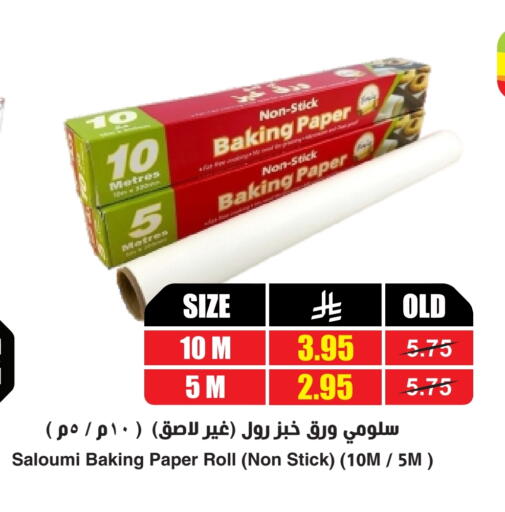 available at Prime Supermarket in KSA, Saudi Arabia, Saudi - Az Zulfi
