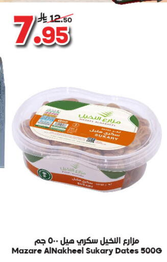 available at الدكان in مملكة العربية السعودية, السعودية, سعودية - جدة