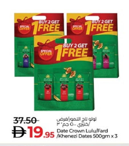 Date available at Lulu Hypermarket in UAE - Al Ain