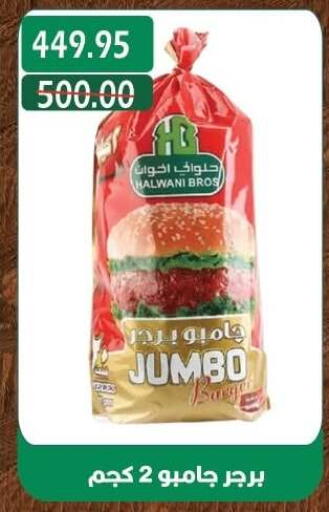 Chicken Burger available at Bashayer hypermarket in Egypt - Cairo