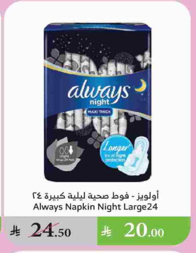 ALWAYS available at Al Raya in KSA, Saudi Arabia, Saudi - Jazan
