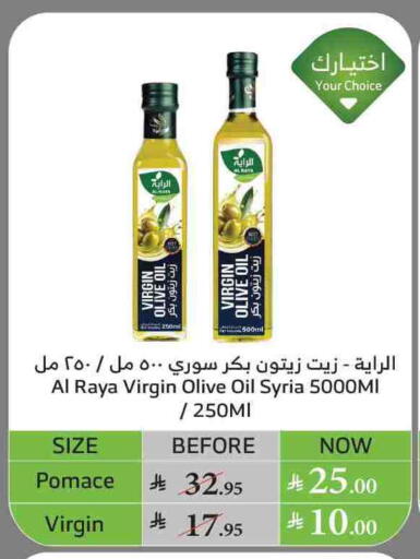 Virgin Olive Oil available at Al Raya in KSA, Saudi Arabia, Saudi - Bishah
