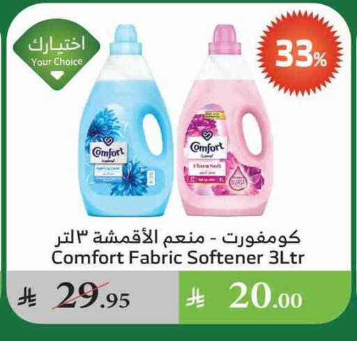 COMFORT Softener available at Al Raya in KSA, Saudi Arabia, Saudi - Tabuk