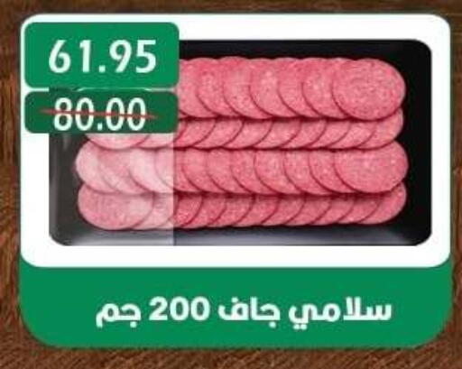 available at بشاير هايبرماركت in Egypt - القاهرة