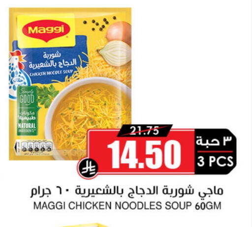 MAGGI Noodles available at Prime Supermarket in KSA, Saudi Arabia, Saudi - Khafji