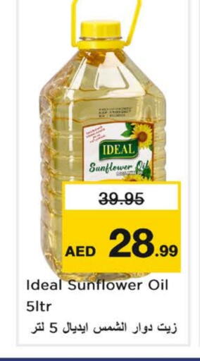 زيت دوار الشمس available at نستو هايبرماركت in الإمارات العربية المتحدة , الامارات - الشارقة / عجمان