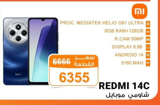 REDMI available at Gomla Market in Egypt - Cairo