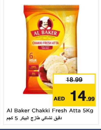 AL BAKER Wheat Flour available at Nesto Hypermarket in UAE - Sharjah / Ajman