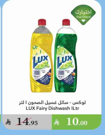 LUX available at Al Raya in KSA, Saudi Arabia, Saudi - Najran