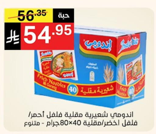 باريلا نودلز available at نوري سوبر ماركت‎ in مملكة العربية السعودية, السعودية, سعودية - جدة