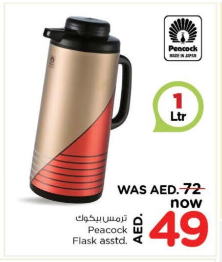 available at Nesto Hypermarket in UAE - Al Ain