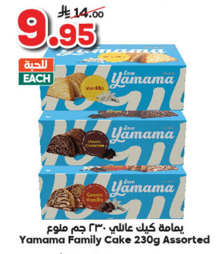 available at Dukan in KSA, Saudi Arabia, Saudi - Ta'if