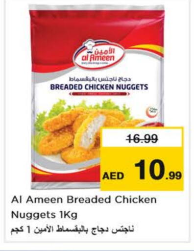 ناجتس الدجاج available at نستو هايبرماركت in الإمارات العربية المتحدة , الامارات - دبي