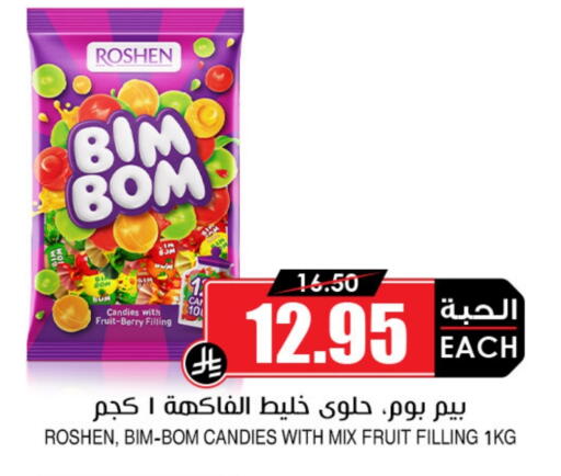 available at Prime Supermarket in KSA, Saudi Arabia, Saudi - Rafha