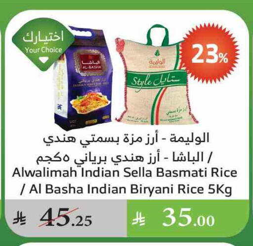 Sella / Mazza Rice available at Al Raya in KSA, Saudi Arabia, Saudi - Tabuk