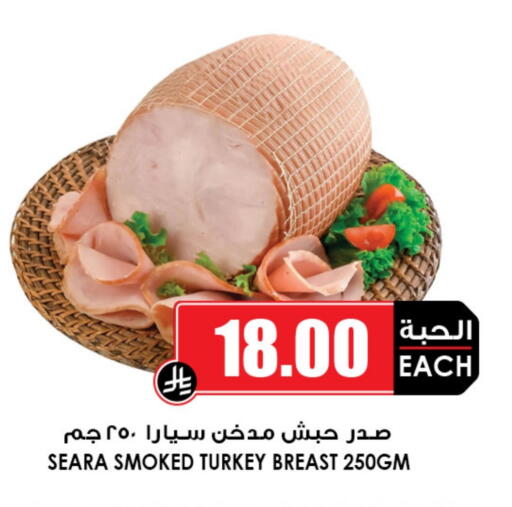 مقبلات و لحوم باردة in أسواق النخبة, المملكة العربية السعودية Offers - المملكة العربية السعودية سيارا available at أسواق النخبة in مملكة العربية السعودية, السعودية, سعودية - الزلفي