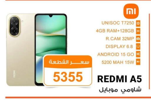 REDMI available at Gomla Market in Egypt - Cairo