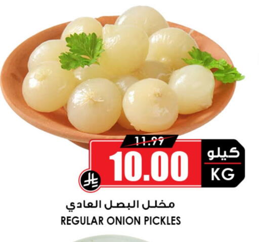 Pickle available at Prime Supermarket in KSA, Saudi Arabia, Saudi - Tabuk